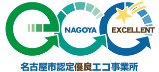 優良エコ事業所認証 認証バッジ